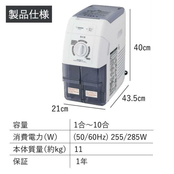 2025年モデル 象印マホービン 精米機 つきたて風味 BR-WB10-WA  ホワイト