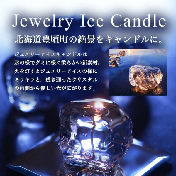 Candly キャンドリー GUMMY WAX CANDLE ジュエリーアイスキャンドル キャンドルプレート付き  プレゼント 贈り物