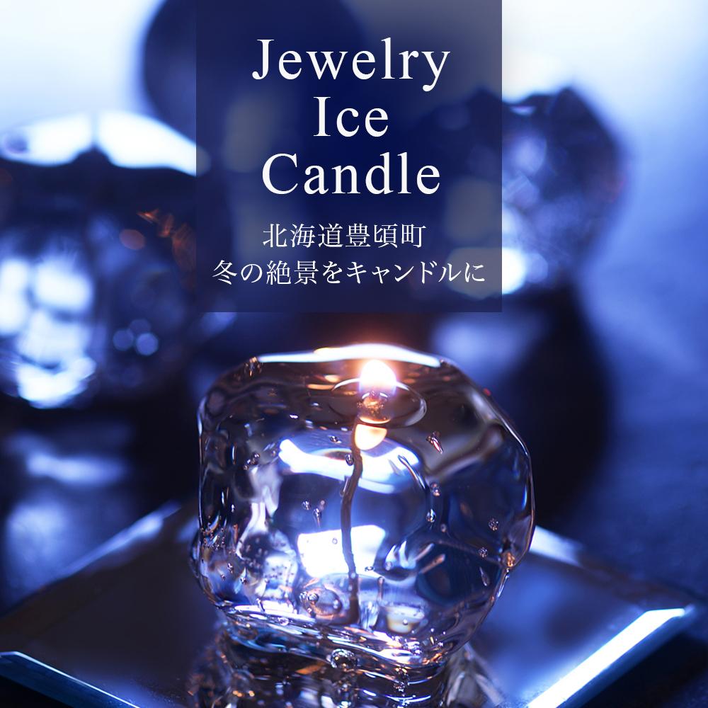 Candly キャンドリー GUMMY WAX CANDLE ジュエリーアイスキャンドル キャンドルプレート付き  プレゼント 贈り物