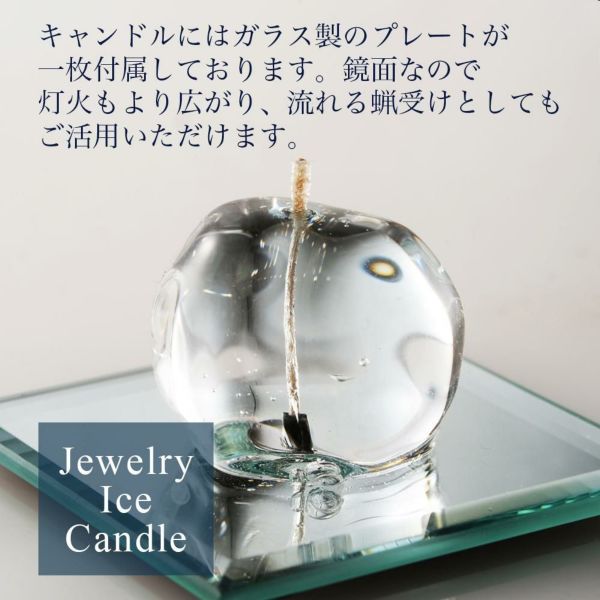 Candly キャンドリー GUMMY WAX CANDLE ジュエリーアイスキャンドル キャンドルプレート付き  プレゼント 贈り物