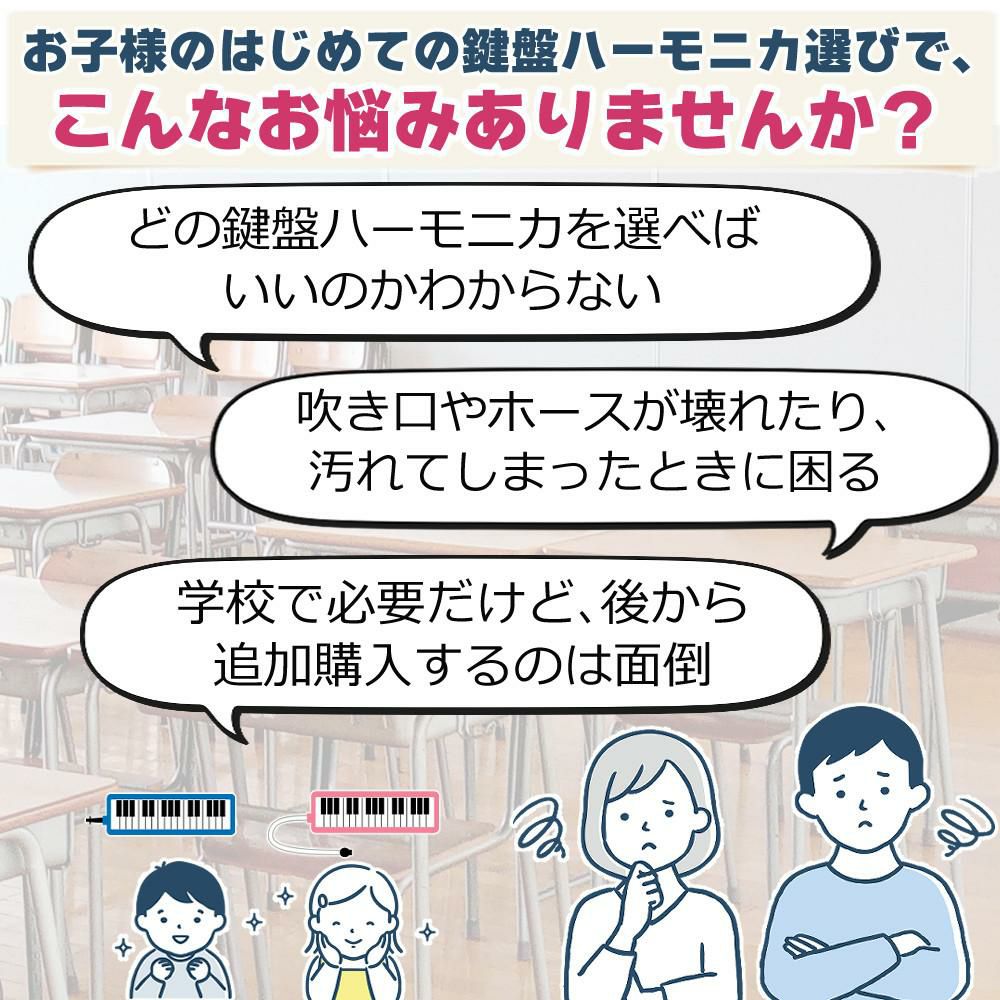 KC キョーリツ 鍵盤ハーモニカ メロディピアノ 32鍵 P3001-32K Melody Piano 卓奏用パイプ 吹き口セット
