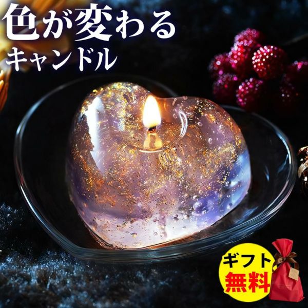 Candly キャンドリー GUMMY WAX CANDLE 3Cキャンドル HEART 色が変わる