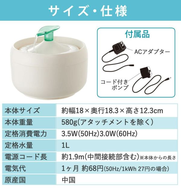 GEX 猫用 給水器 ピュアクリスタル ニャーロ 1L + 交換フィルター + お