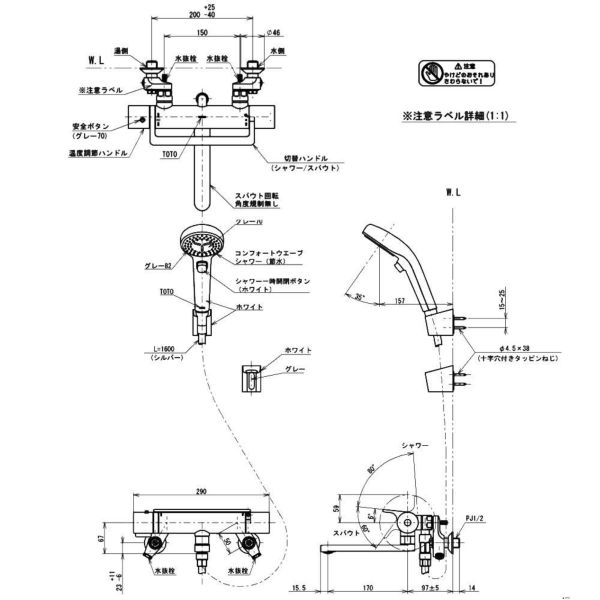 TOTO 浴室用 壁付サーモスタット混合栓 90φ 寒冷地用 TBV03415Z1
