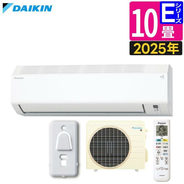 【新品】DAIKIN(ダイキン) エアコン S285ATES-W 10畳 ダイキン エアコン 10畳 Eシリーズ 2025年 S285ATES-W レビュー