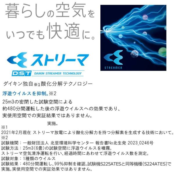 ☆新品未使用☆ダイキン S565ATEP-W エアコン本体 2025年モデル ダイキン DAIKIN ルームエアコン S565ATEP-W 2025年モデル 主に