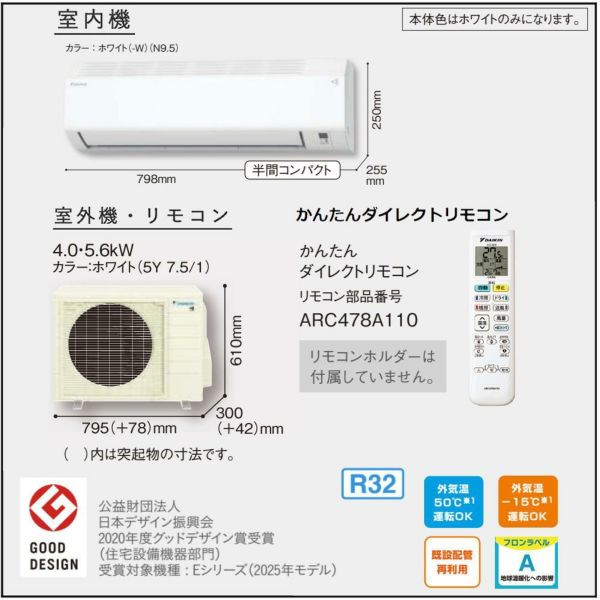 ☆新品未使用☆ダイキン S565ATEP-W エアコン本体 2025年モデル ダイキン エアコン 18畳用 5.6kW 200V Eシリーズ 2025年モデル