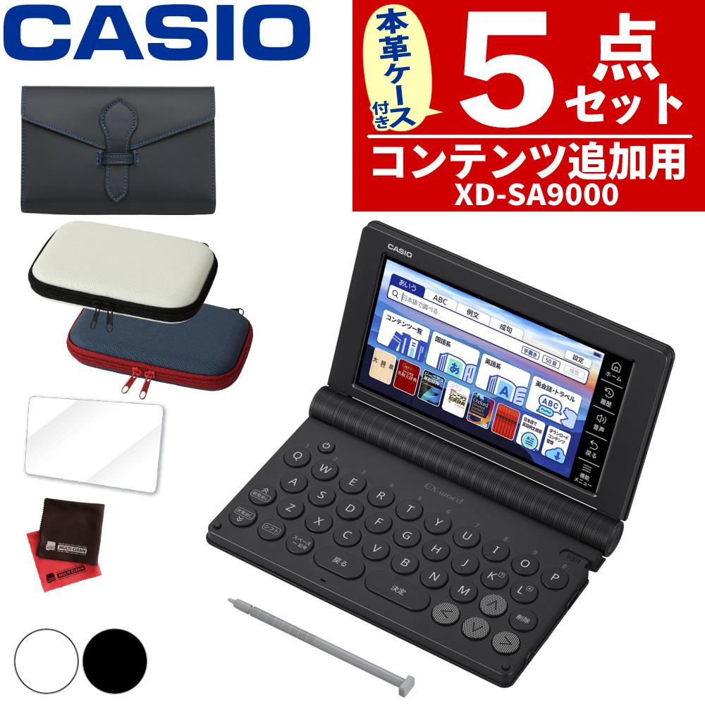 電子辞書 エクスワード XD-SX4900BK ブラック ケース付き（電子辞書 