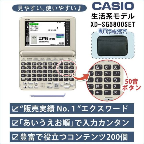 名入れは有料可）カシオ 専用ケースつき電子辞書 EX-word XD
