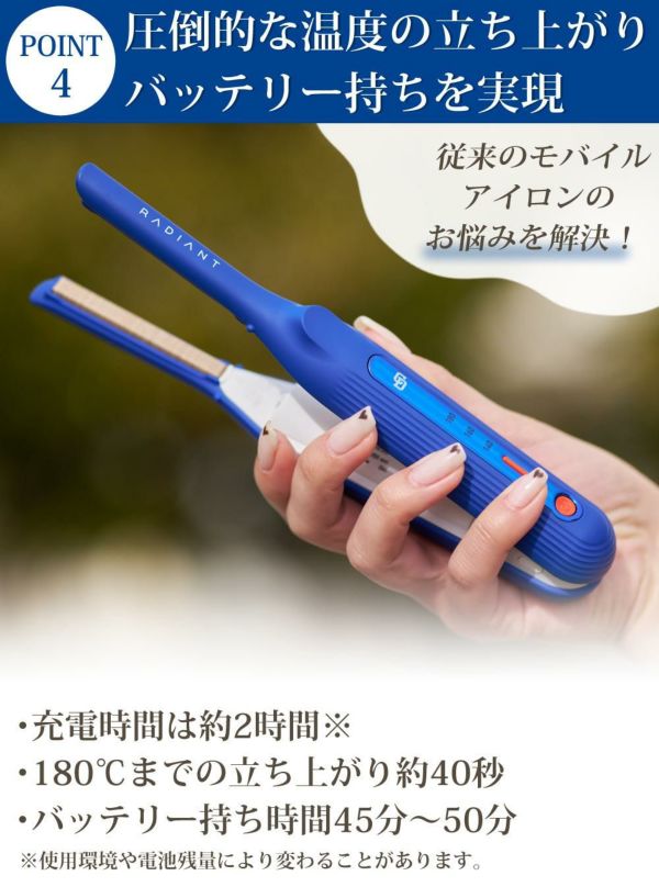 ラディアント モバイルヘアアイロン radiant mobile ブルー PC