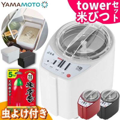 精米機 | 【ホームショッピング】公式オンラインショップ