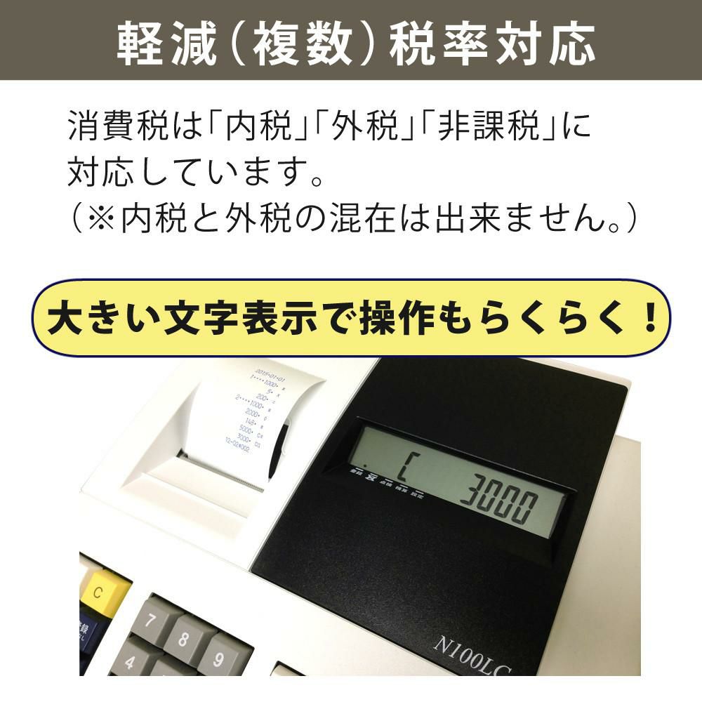 レジスター 小型 クローバー電子 JET120 JET-120 （ラッピング不可