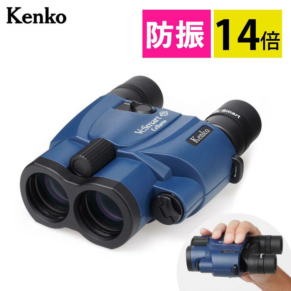 ケンコー 防振 双眼鏡 14倍 VCスマート 14×30 Cellarto | ホーム ケンコー 防振 双眼鏡 14倍 VCスマート 14×30 Cellarto | ホーム