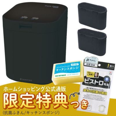 生ごみ処理機/生ゴミ乾燥機の通販 | 家庭用 | ホームショッピング 生ごみ処理機/生ゴミ乾燥機の通販 | 家庭用 | ホームショッピング