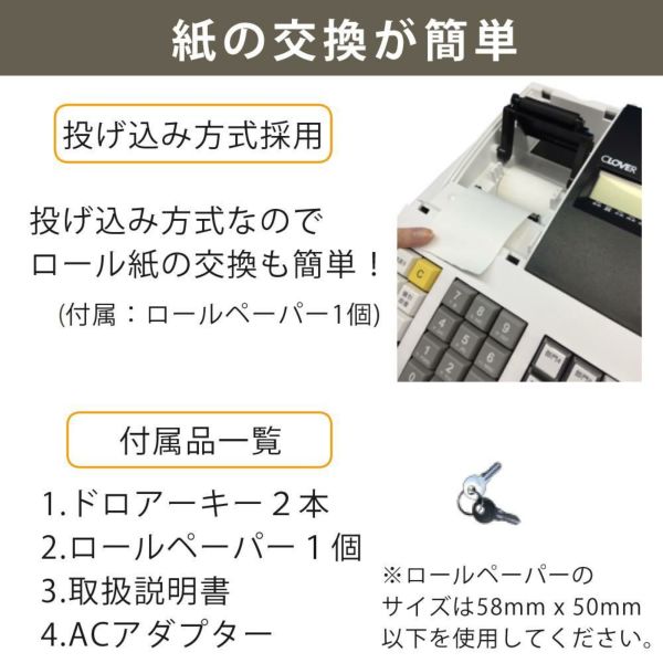 楽天市場】レジスター クローバー電子 JET-400Z 感熱紙タイプ