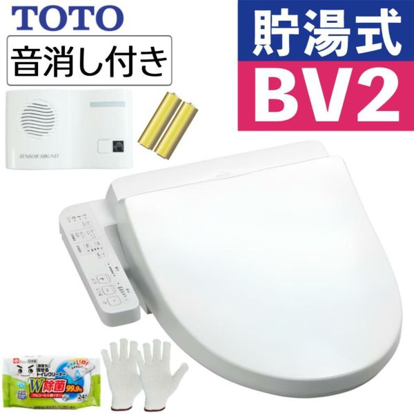 TOTO TCF2223E#NW1 ホワイト 温水洗浄便座 ウォシュレット BV2
