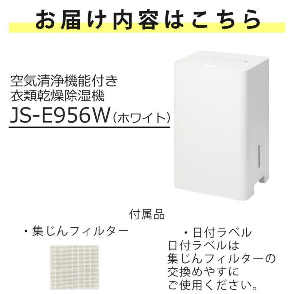 TWINBIRD 空気洗浄機能付き衣類乾燥除湿機 ホワイト 空気清浄機能付き衣類乾燥除湿機 – ツインバード公式ストア