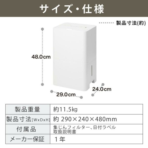 ツインバード 空気清浄機能付き衣類乾燥除湿機 JS-E956W ホワイト