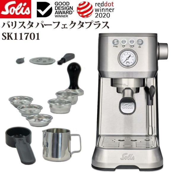 付属品完備　ソリスパーフェクタプラス 付属品完備 ソリスパーフェクタプラス ソリスバリスタパーフェク