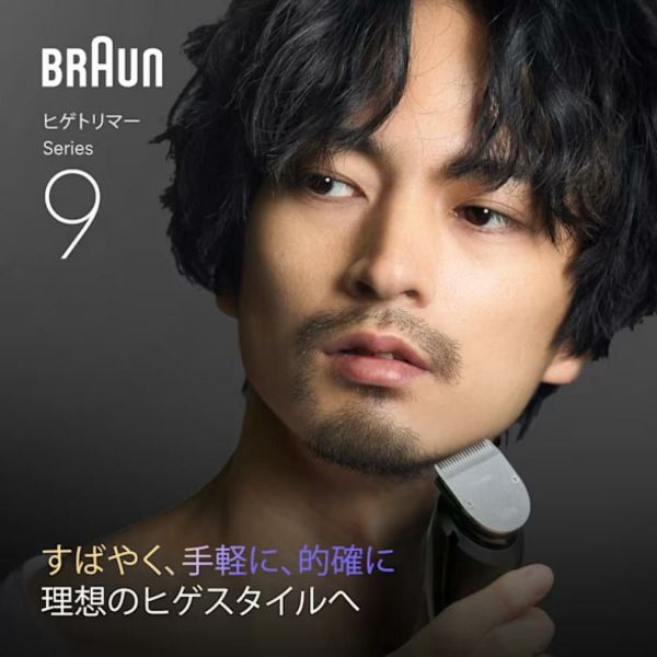 ブラウン BT9560 ヒゲトリマー(サテンクローム)BRAUN　ヒゲトリマー　Series9（シリーズ9）[BT9560] 返品種別A ブラウン シェーバー ヒゲトリマー シリーズ9 ビアードトリマー サテン
