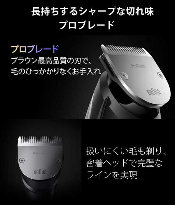 ブラウン シェーバー ヒゲトリマー シリーズ9 ビアードトリマー サテン