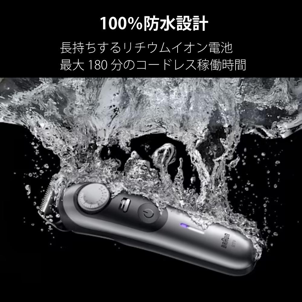 ブラウン シェーバー ヒゲトリマー シリーズ9 ビアードトリマー サテン