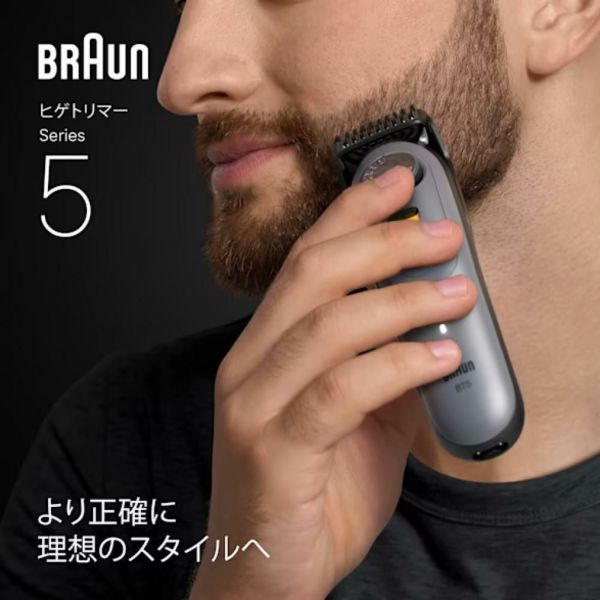 ブラウン シェーバー ヒゲトリマー シリーズ5 ビアードトリマー マット
