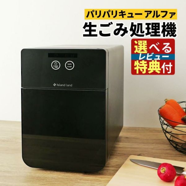 Tower＆貝印 選べるレビュー特典 パリパリキュー アルファ PPC-51 シマ