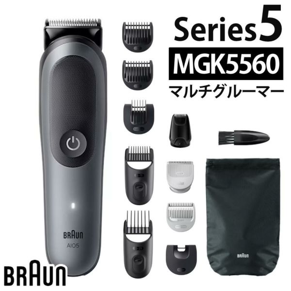 ブラウン シリーズ5 マルチシェーバー マルチグルーマー ムーン