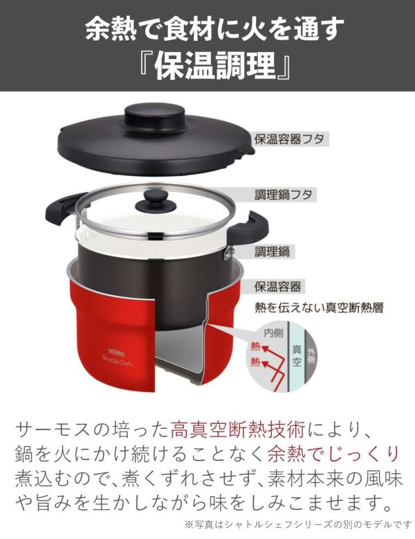 サーモス シャトルシェフ KBH-4500 ルビーレッド お得セット サーモスシャトルシェフ4.5L ルビーレッドKBH-4500