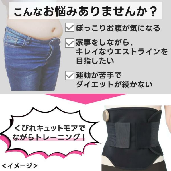 ヤーマン 補正下着 EMS くびれキュット モア ブラック MNA52N | ホーム