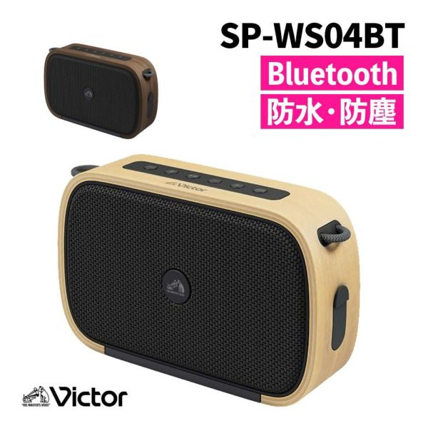 Victor Bluetooth スピーカー Amazon.co.jp: JVCケンウッド Victor SP-WS02BT Bluetooth