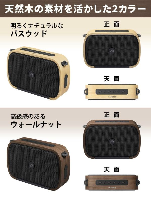 Victor ビクター　ポータブルワイヤレススピーカー JVC Victor ポータブルワイヤレススピーカー SP-WM01BT l