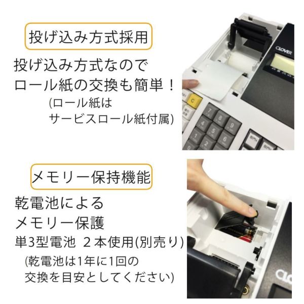 レジスター クローバー電子 JET320R JET-320R（ラッピング不可