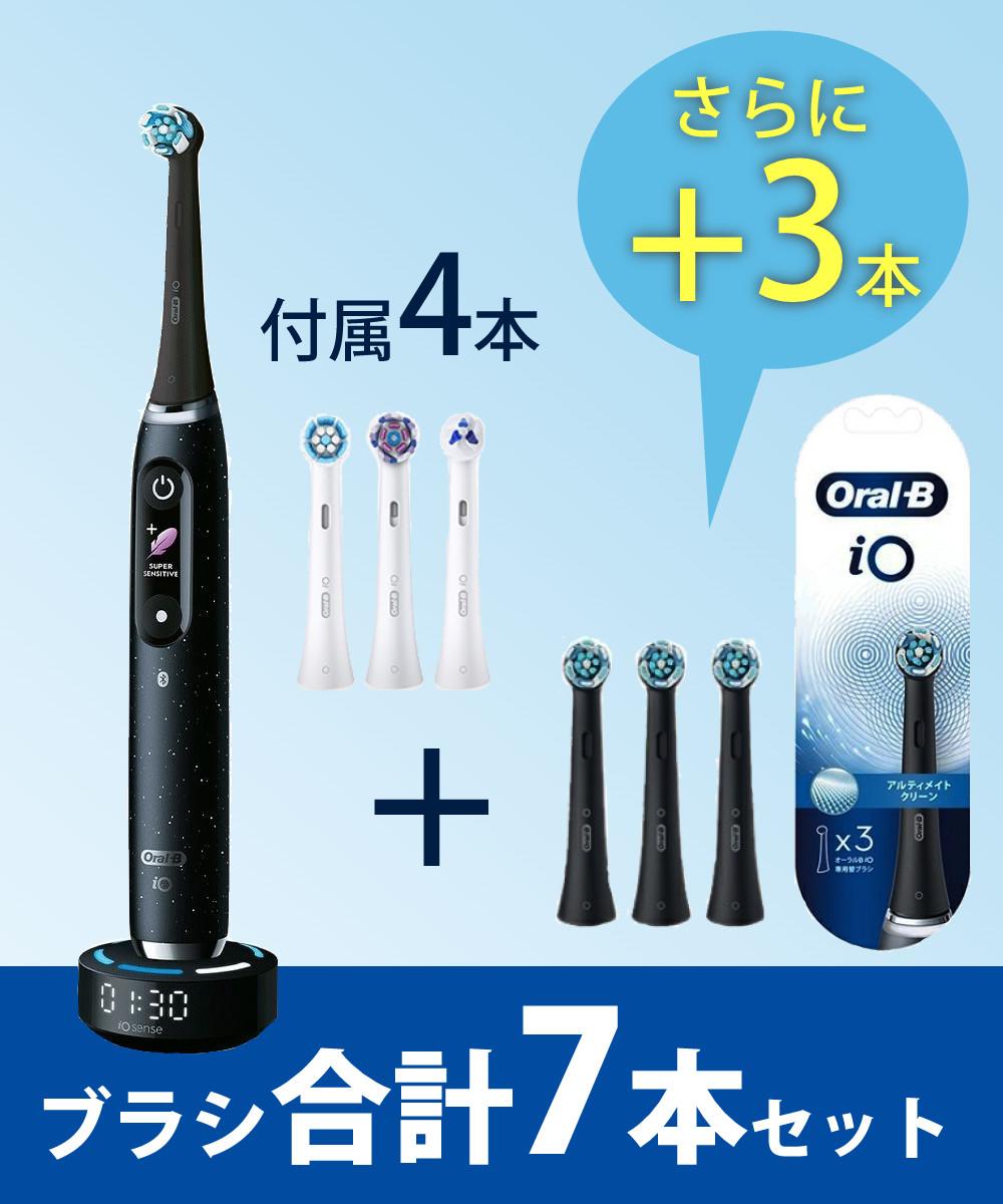 ブラウン オーラルB iO10 追加替えブラシ3本付き iOM10442ADCB