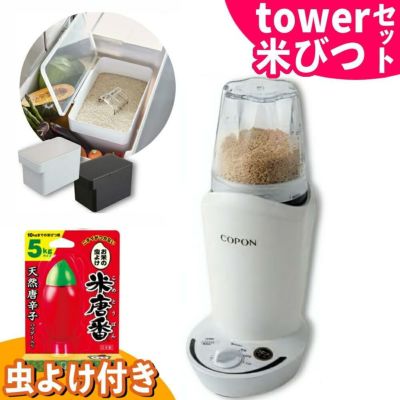 精米機 | 【ホームショッピング】公式オンラインショップ