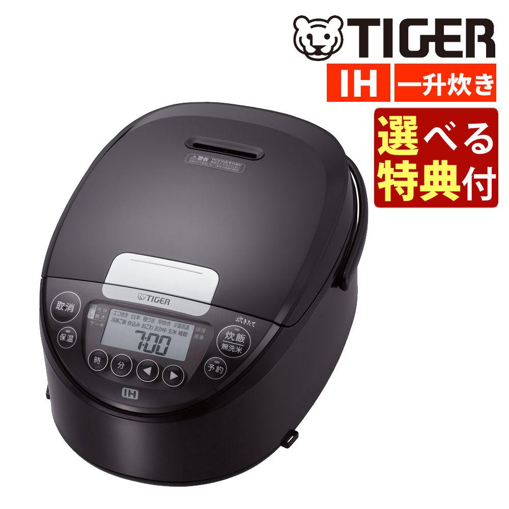 選べる特典付き タイガー IHジャー炊飯器 炊きたて JPW-D180(T