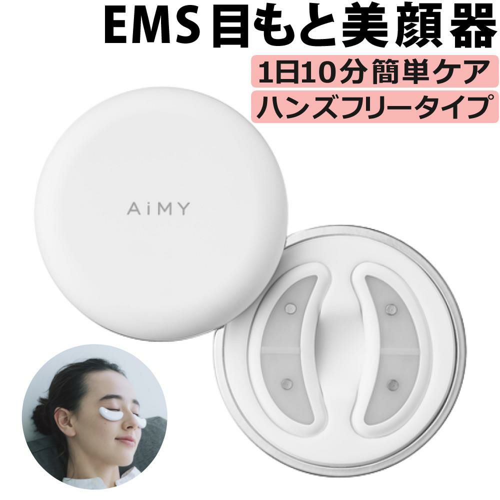 AiMY ビューティーアイ AIM-BT122 目元 美顔器 | ホームショッピング