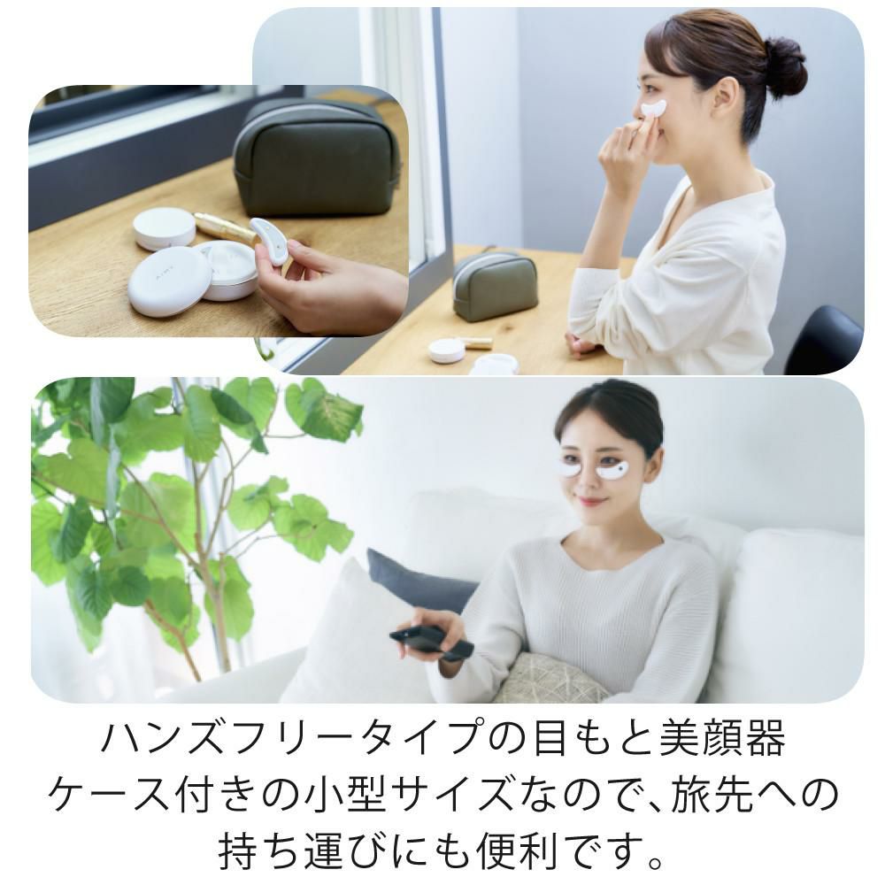 AiMY ビューティーアイ AIM-BT122 目元 美顔器 | ホームショッピング