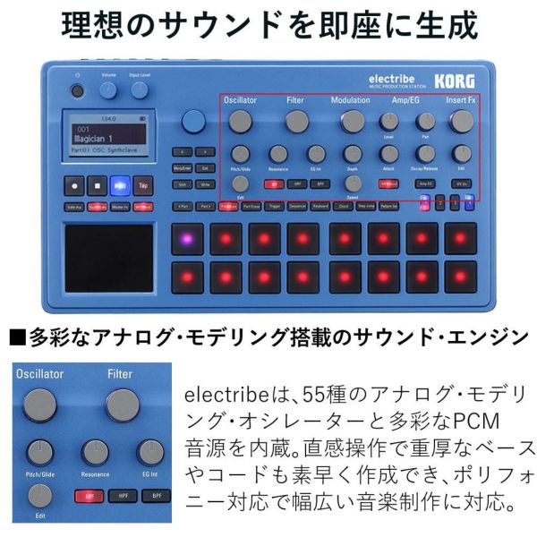 コルグ シンセサイザー シーケンサー electribe2-BL KORG