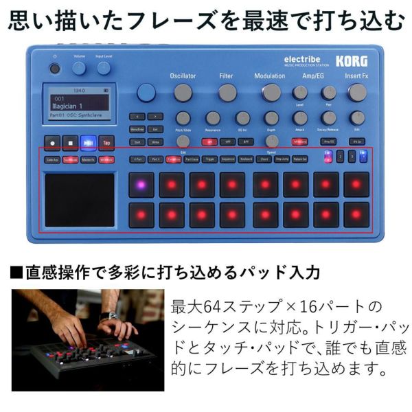 KORG ELECTRIBE2 (箱付) KORG Synthesizer electribe2 BL Blue Music Production Station