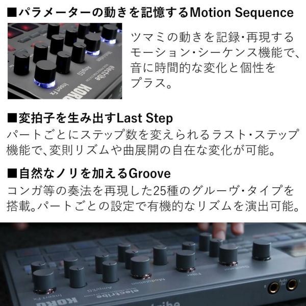 コルグ シンセサイザー シーケンサー electribe2-BL KORG
