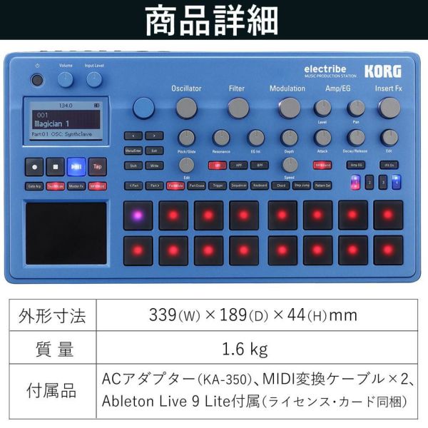 KORG ELECTRIBE2-BL シンセサイザー グルーヴボックス KORG