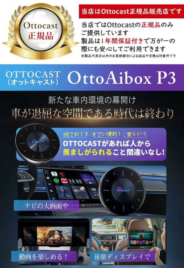 オットキャスト P3（正規販売店）ケンウッド ディスプレイオーディオ