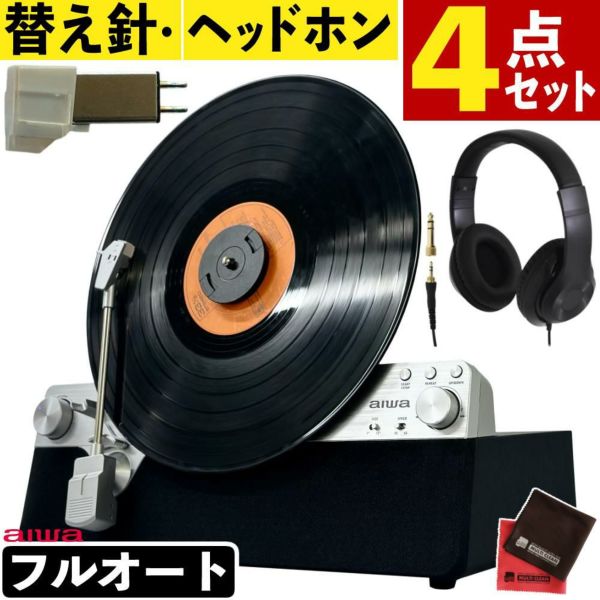 aiwa フルオートレコードプレーヤー audio -G FRT2 GAA4-FRT0002 縦型