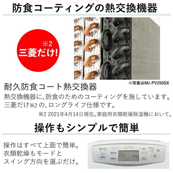 三菱電機 衣類乾燥除湿機 サラリ MJ-P180SX-W ホワイト SARARI