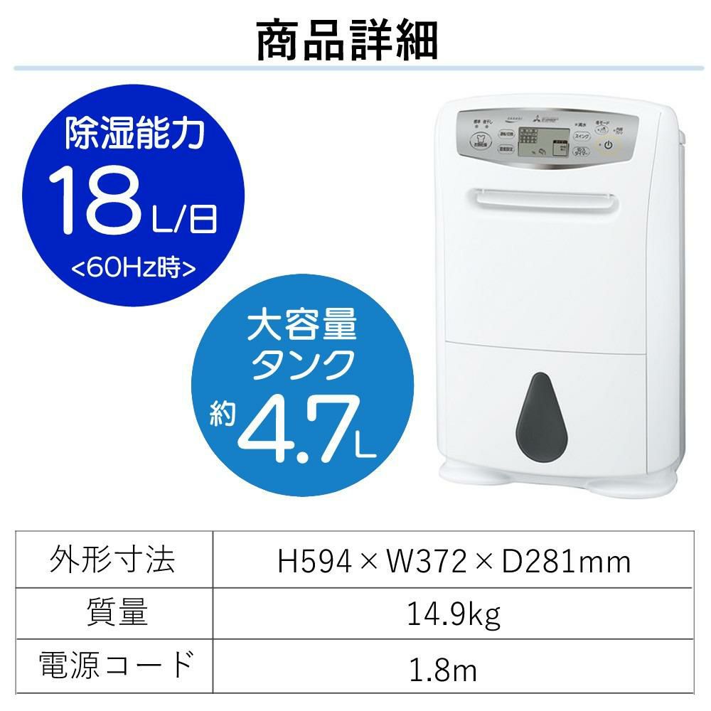 三菱電機 衣類乾燥除湿機 サラリ MJ-P180SX-W ホワイト SARARI 