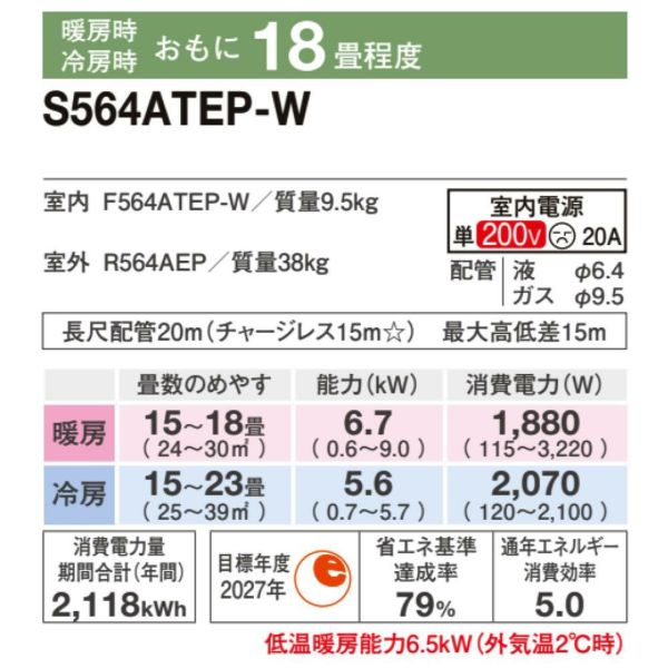 ダイキン エアコン 18畳 Eシリーズ 2024年モデル S564ATEP-W