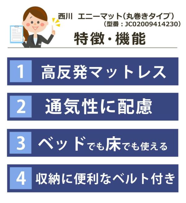 ANY MATベーシック（丸巻きタイプ） （シングル）97×195×7