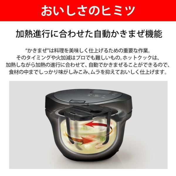 ヘルシオ　ホットクック　2.4 ヘルシオホットクック 2.4」の人気商品一覧 | 安い商品を通販